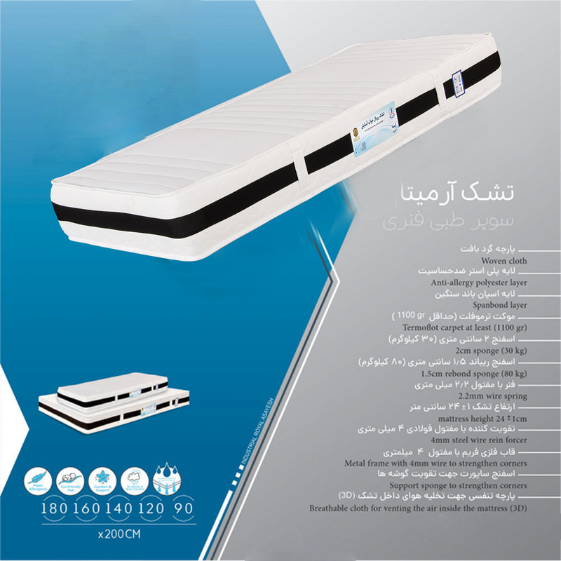 تشک رویال خواب آسایش مدل آرمیتا سایز 200x90 سانتی متر - Image 2