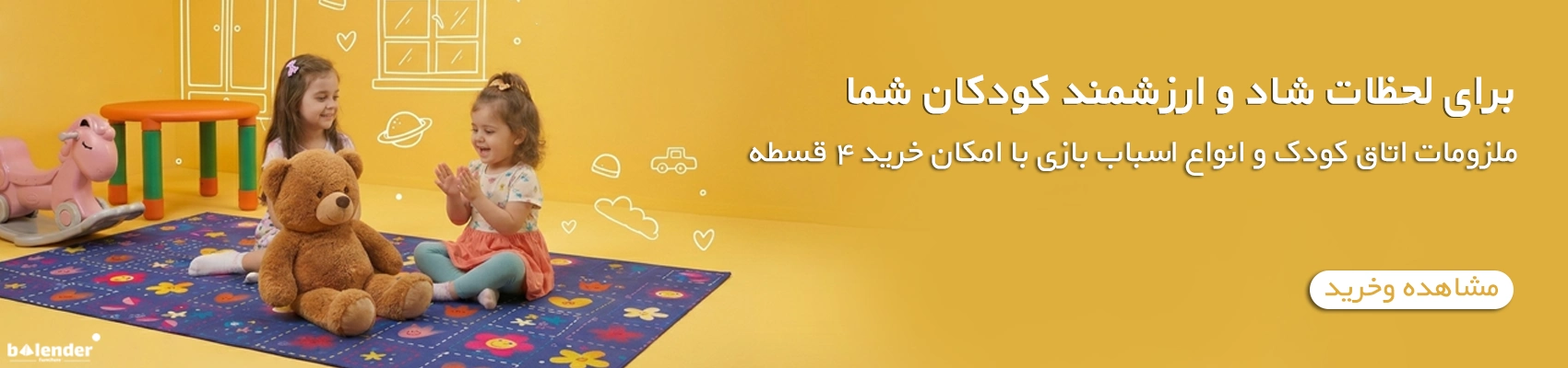 لندینگ کودک