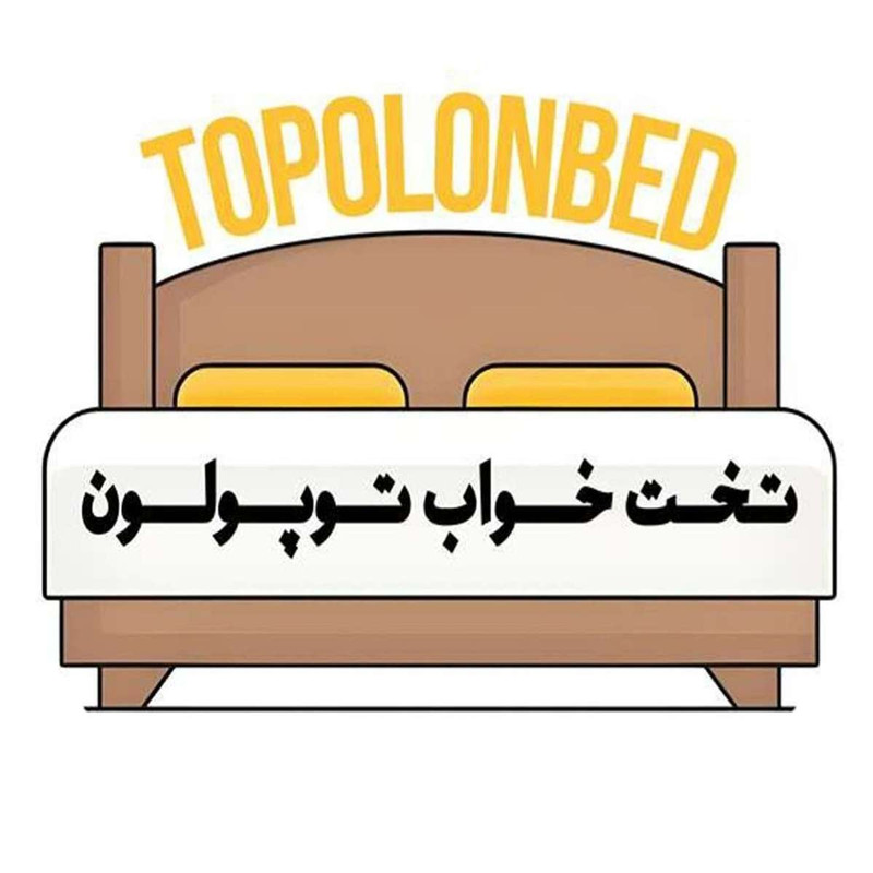 تخت خواب ملامینه یک نفره توپولون مدل b2 سایز 90×200 سانتی متر - Image 5