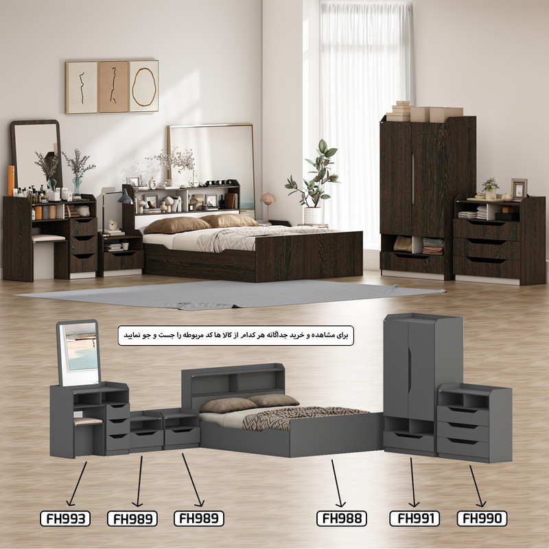 سرویس خواب ملامینه دو نفره اعیان مدل FH998 سایز 160x200 سانتی متر مجموعه 6 عددی - Image 2