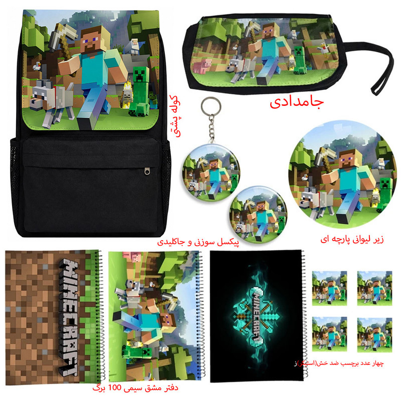 کوله پشتی مدل ماینکرفت کد Minecraft A1 به همراه دفتر مشق و جامدادی و زیر لیوانی و جاکلیدی مجموعه 12 عددی - Image 2