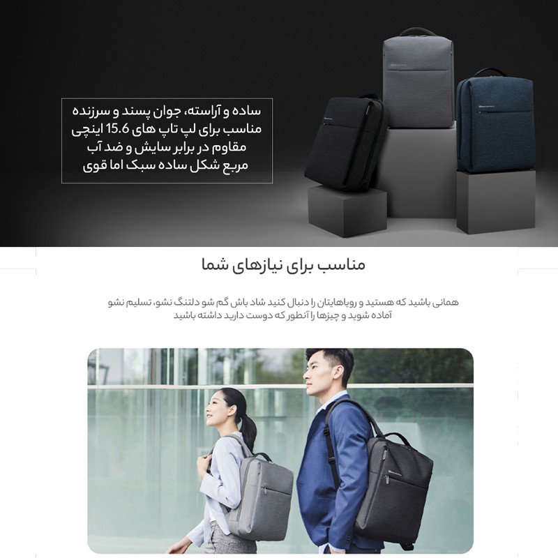 کوله پشتی شیائومی مدل Urban 2 - Image 12