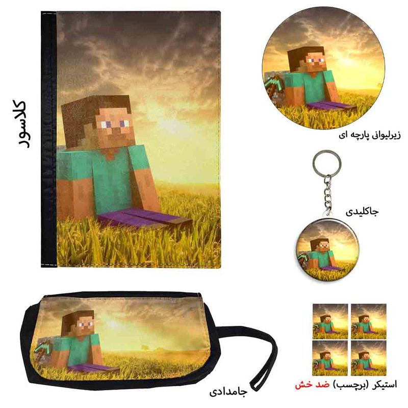 ست لوازم التحریر طرح ماینکرافت کد 3 بسته 8 عددی - Image 2