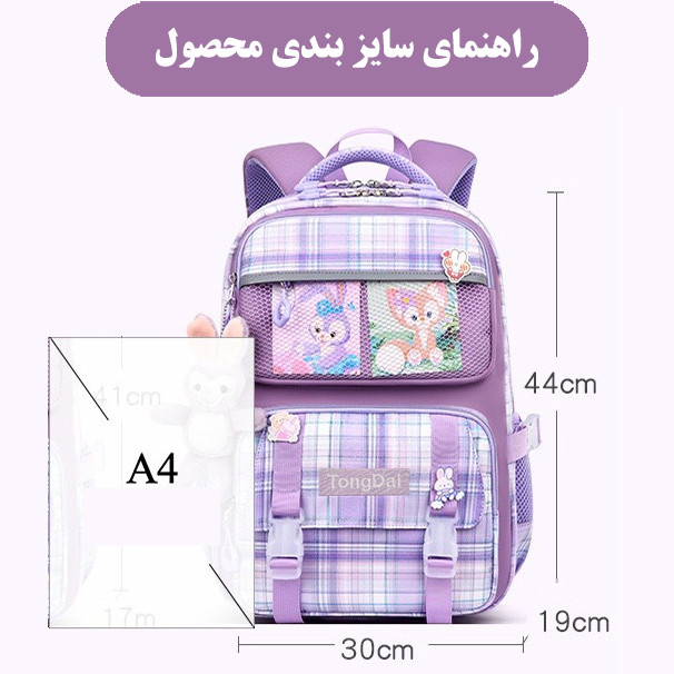 کوله پشتی مدرسه تونگدا مدل T2858 - Image 3