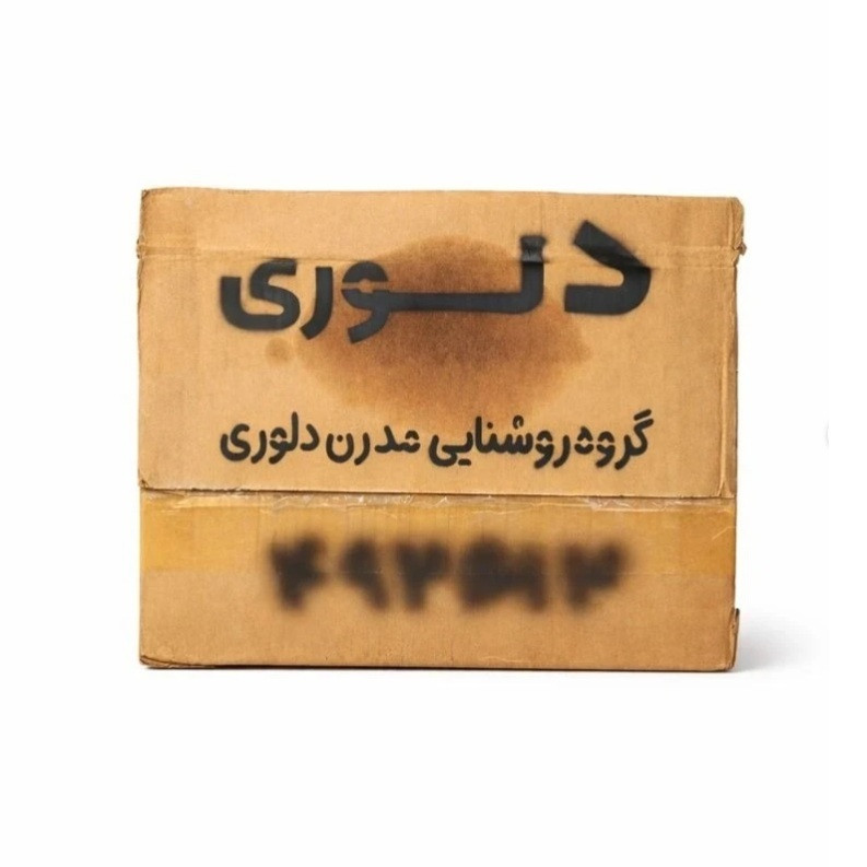 لوستر سقفی دلوری مدل بیضی کد 00107 - Image 4