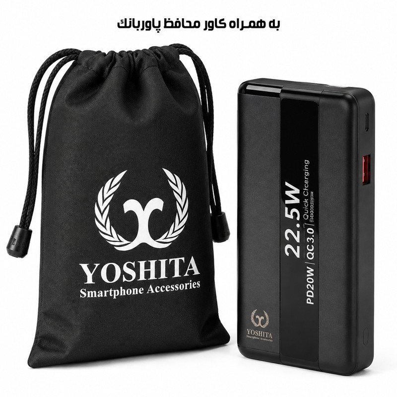 پاوربانک 22.5 وات یوشیتا مدل YP-021 ظرفیت 20000 میلیآمپرساعت به همراه سه عدد کابل USB-C/ لایتنینگ / USB-C - Image 7