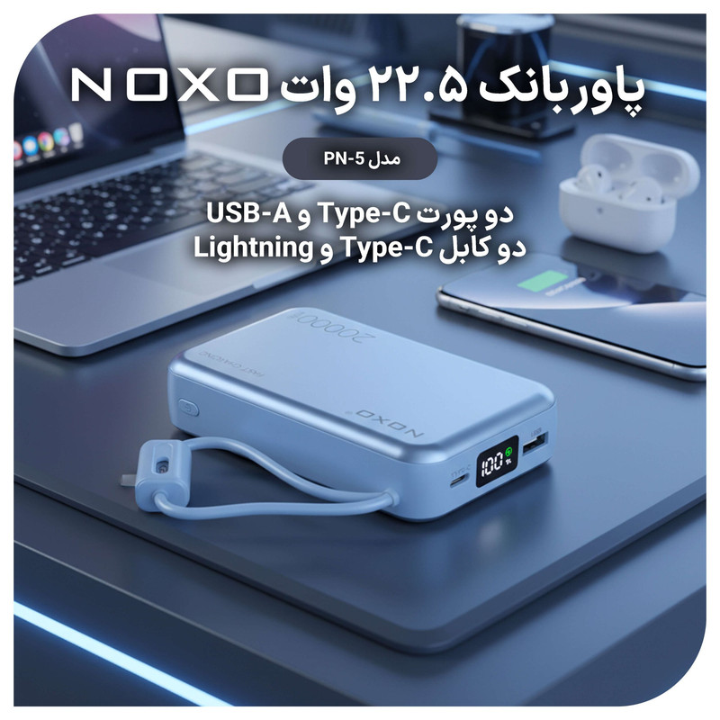 پاوربانک نوکسو مدل PN-5 ظرفیت 20 هزار میلی آمپر ساعت - تصویر 5