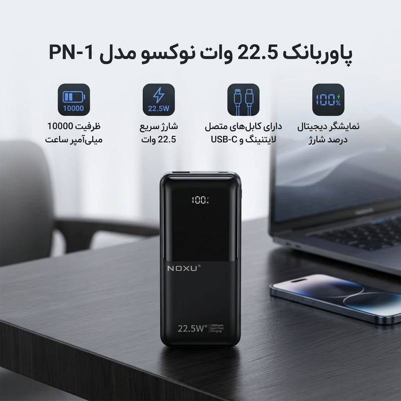 پاوربانک 22.5 وات نوکسو مدل PN-1 ظرفیت 10000 میلی آمپر ساعت - تصویر 2