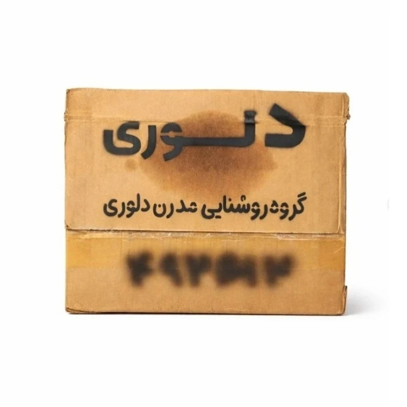 لوستر دیواری طرح پیچ کد 96 - Image 6