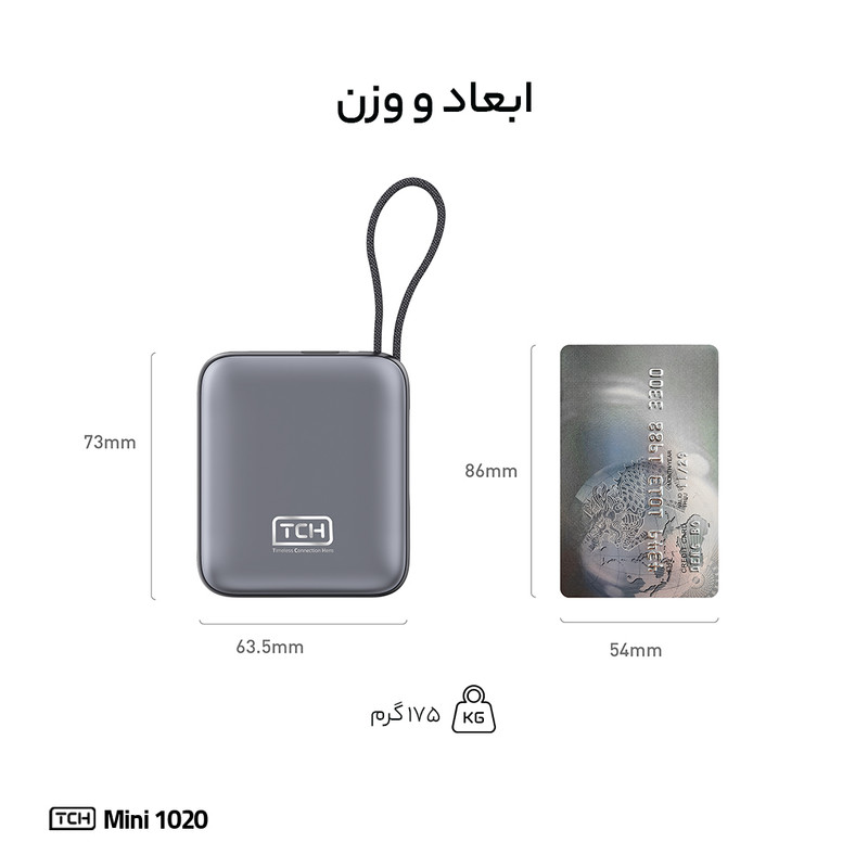 پاوربانک 22.5 وات تی سی اچ مدل Mini 1020 ظرفیت 10000 میلیآمپرساعت به همراه کابل تبدیل USB-C به لایتنینگ - تصویر 6