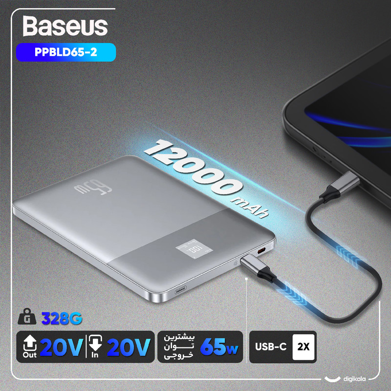 پاور بانک 65 وات بیسوس مدل PPBLD2-65 ظرفیت 12000 میلیآمپر ساعت - Image 2