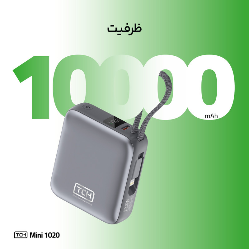پاوربانک 22.5 وات تی سی اچ مدل Mini 1020 ظرفیت 10000 میلیآمپرساعت به همراه کابل تبدیل USB-C به لایتنینگ - تصویر 3