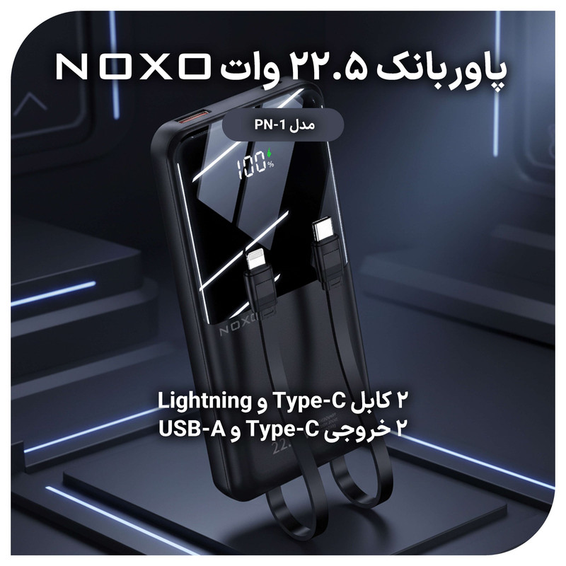 پاوربانک 22.5 وات نوکسو مدل PN-1 ظرفیت 10000 میلی آمپر ساعت - تصویر 7