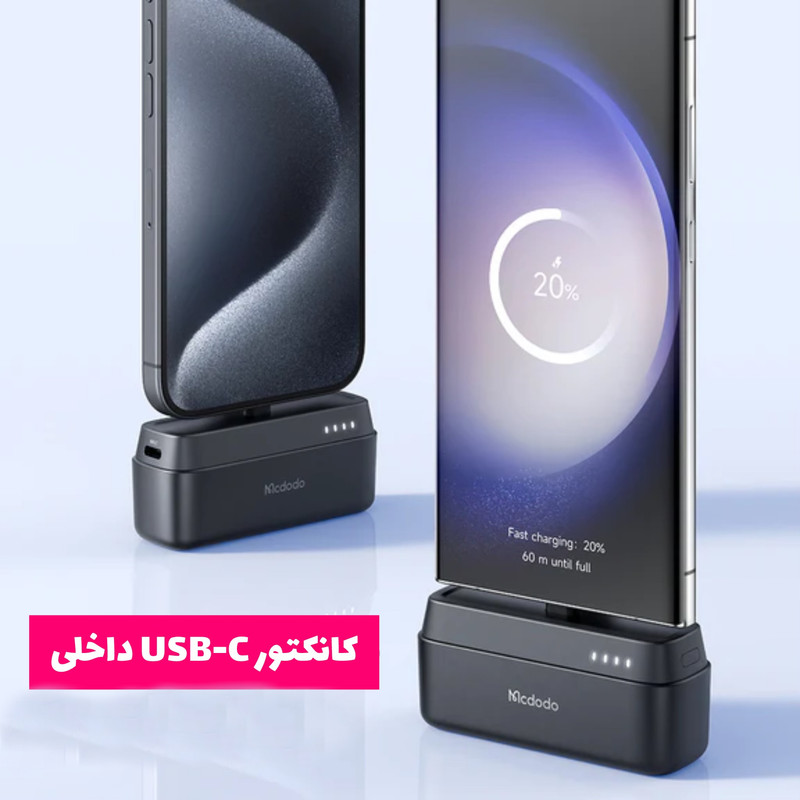 پاوربانک مک دودو مدل MC-6302 20w ظرفیت 5000 میلی آمپرساعت - Image 7