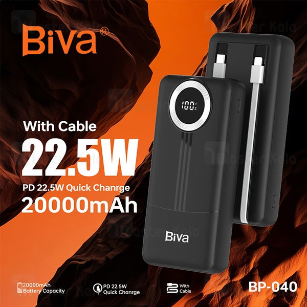 پاوربانک بیوا مدل BP-040 ظرفیت 20000 میلی آمپر ساعت - تصویر 2