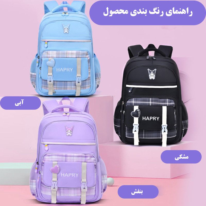 کوله پشتی مدرسه هارپی مدل کرومی - Image 2