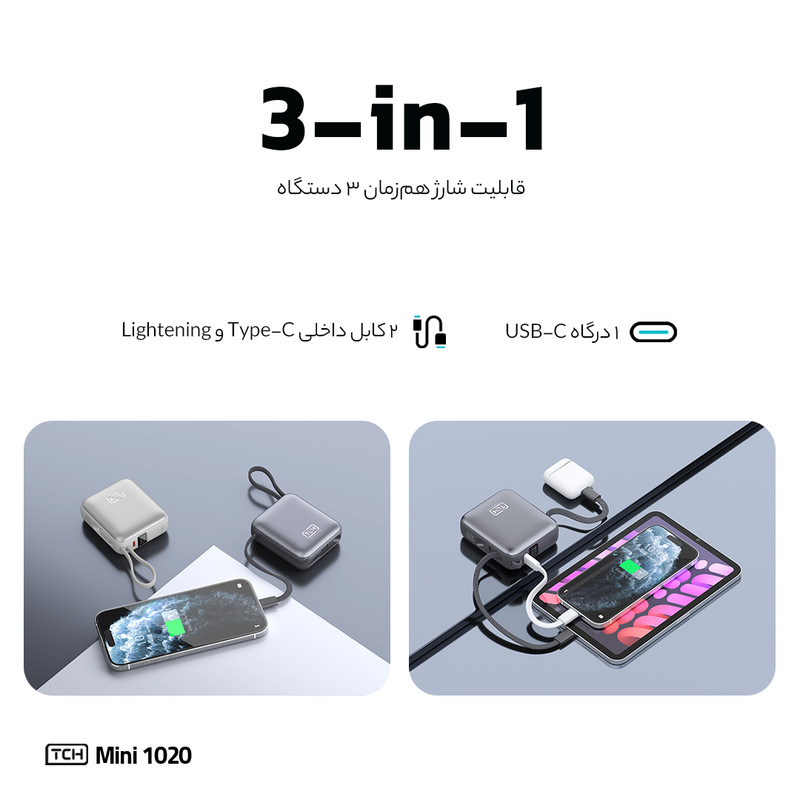 پاوربانک 22.5 وات تی سی اچ مدل Mini 1020 ظرفیت 10000 میلیآمپرساعت به همراه کابل تبدیل USB-C به لایتنینگ - تصویر 4