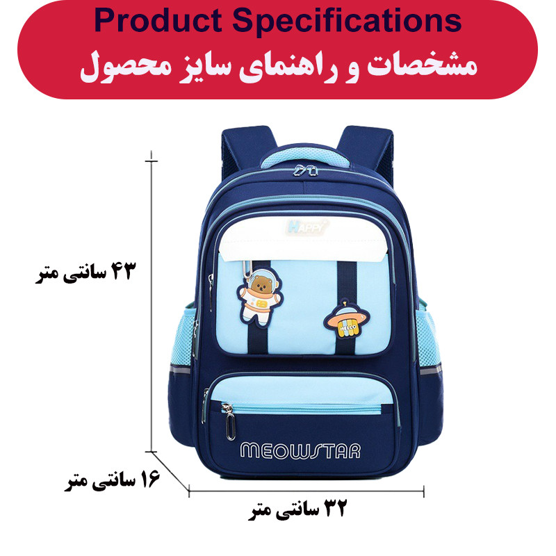 کوله پشتی مدرسه میو استار کد 5483 - Image 2