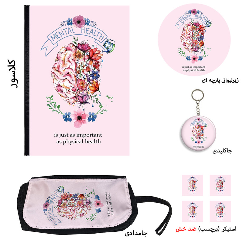 ست لوازم التحریر طرح روانشناسی مدل Psychology کد 01 بسته 8 عددي - Image 2