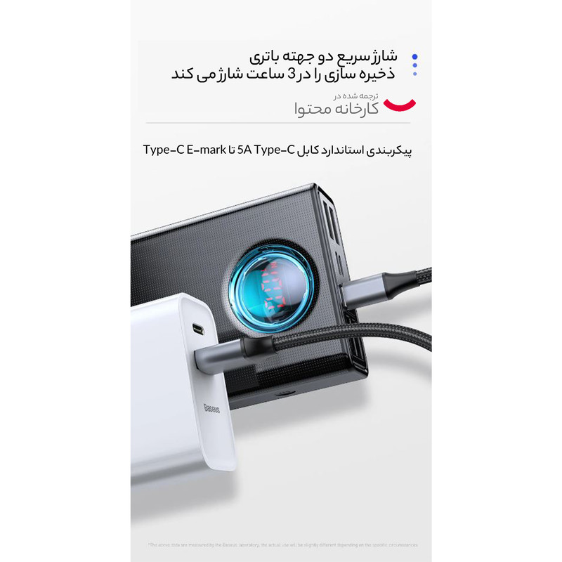پاوربانک باسئوس مدل Ambilight dighital display BS-30KP365 ظرفیت 30000 میلی آمپرساعت - تصویر 10