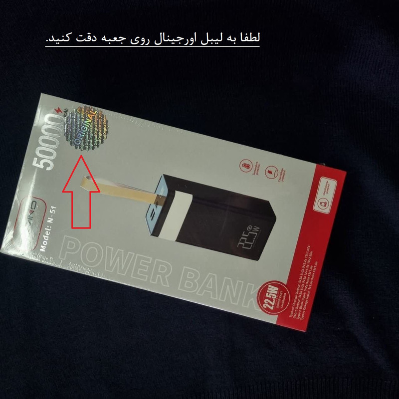 پاوربانک 22.5 وات لوینو مدل N-51 ظرفیت 50000 میلی آمپر ساعت - Image 8