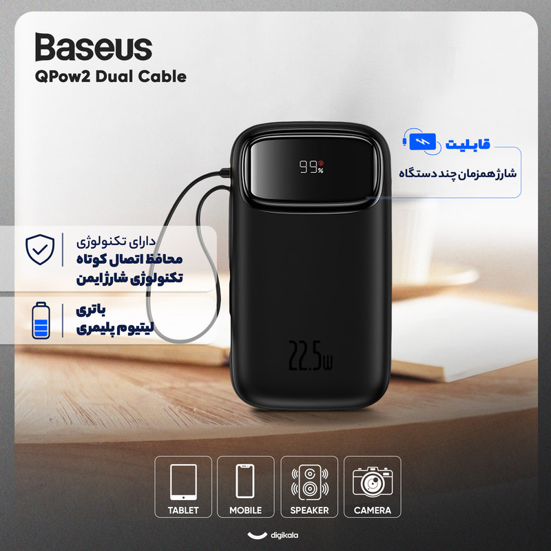 پاوربانک 22.5 وات بیسوس مدل 22.5W QPow2 Dual Cable ظرفیت 10000 میلی آمپر ساعت - تصویر 3