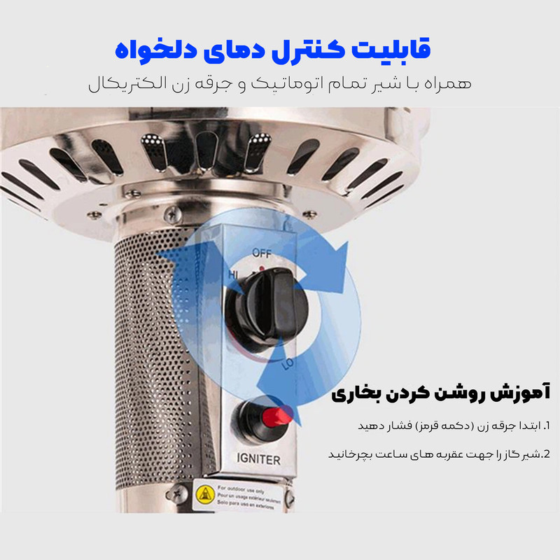 هیتر گازی مدل بخاری قارچی کد A06 - تصویر 2