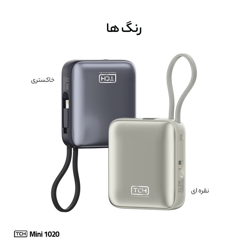 پاوربانک 22.5 وات تی سی اچ مدل Mini 1020 ظرفیت 10000 میلیآمپرساعت به همراه کابل تبدیل USB-C به لایتنینگ - تصویر 5
