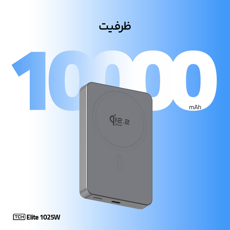 پاوربانک بی سیم 25 وات تی سی اچ مدل Elite 1025W ظرفیت 10000 میلیآمپرساعت - Image 3