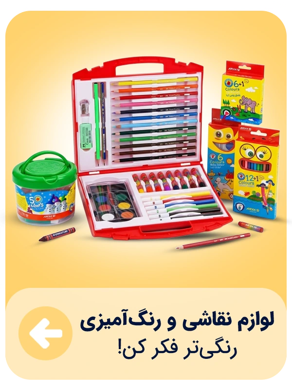 رنگ امیزی و نقاشی