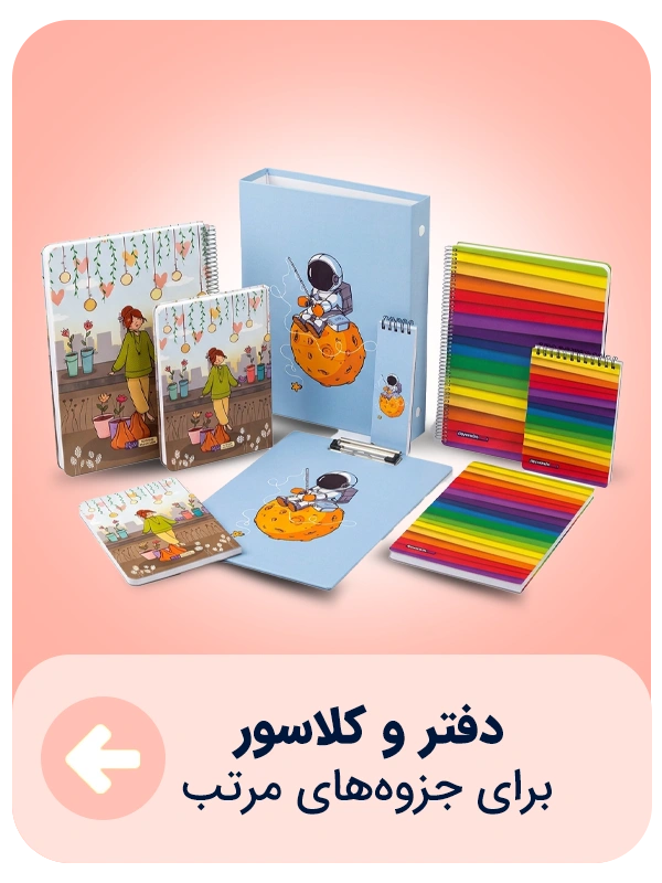 دفتر