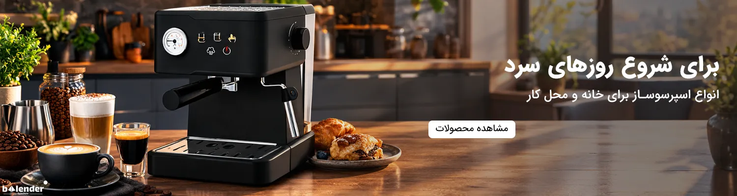 قهوه ساز
