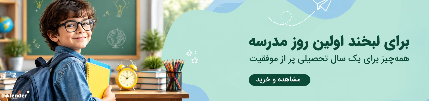 مدرسه